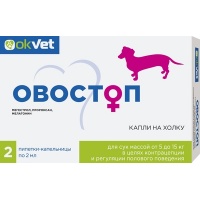 Овостоп капли для регуляции половой охоты для сук от 5 до 15 кг., уп. 2 шт.