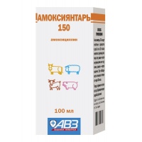 Амоксиянтарь 150, раствор для инъекций, 100 мл